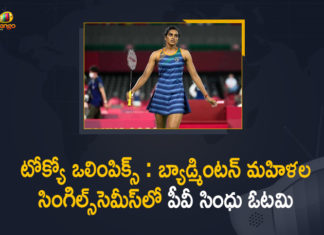 Mango News, PV Sindhu bid for Olympic gold ends in semi-final, PV Sindhu Defeated by Tai Tzu Ying in Semi-Final, PV Sindhu loses against Chinese Taipei’s Tai, PV Sindhu Loses Semi-final to Tai Tzu-Ying, PV Sindhu Loses Semi-final to Tai Tzu-Ying Will Play for Bronze Medal Tomorrow, PV Sindhu loses to Tai Tzu Ying, Tokyo 2020, Tokyo Olympics, Tokyo Olympics 2020, tokyo olympics 2021, Tokyo Olympics 2021 LIVE