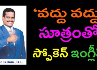 Using Don't,English Grammar,Lesson 10,Spoken English Through Telugu,KVR Institute,how to use dont,dont usage in english,dont,sentences with dont,english grammar through telugu,learn english through telugu,spoken english,english grammar lessons through telugu,spoken english in telugu,spoken english online course,spoken english online classes,spoken english through telugu videos,spoken english for beginners,spoken english channels,kvr spoken english