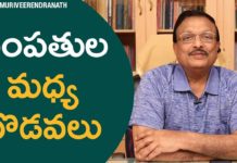 Couple Fights,Latest Motivational Videos 2020,Personality Development,Yandamoori Veerendranath,yandamoori veerendranath videos,yandamoori veerendranath latest videos,yandamoori veerendranath about couple fights,yandamoori veerendranath about couples,yandamoori veerendranath about love,couple fights,fights between couples,love between couples,couples love,yandamuri,yandamuri veerendranath videos,yandamuri videos,yandamuri latest videos,yandamuri latest