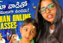 మా వాడితో మాములుగా ఉండదు! – యాంకర్ శ్యామల Ishan Online Classes,మా వాడితో మాములుగా ఉండదు!,Anchor Syamala,Yem Chepparu Syamala Garu,Syamala,syamala anchor youtube channel,Syamala Family,Syamala Videos,shyamala family anchor,shyamala youtube channel,online classes,online class funny video,online class comedy,kids,kids online learning,kids online class,Syamala Son
