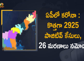 Andhra Pradesh, Andhra Pradesh COVID-19 Daily Bulletin, Andhra Pradesh Department of Health, ap coronavirus cases today, ap coronavirus cases total, ap coronavirus updates district wise, AP COVID 19 Cases, AP Total Positive Cases, COVID-19, COVID-19 Daily Bulletin, Total Corona Cases In AP,mango news