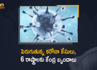 Centre Deputes High Level Teams to 6 States, Centre Deputes High Level Teams to 6 States in View of the Increased Number of Covid-19 Cases, Centre deputes high-level team to Odisha, Centre deputes medical teams to 3 Northeast states, Centre deputes multi-disciplinary teams to 6 States, Centre rushes Covid-19 control teams to 6 states, Centre rushes expert teams to 6 states, coronavirus news, Government deputes teams to six states, High Level Teams to 6 States in View of the Increased Number of Covid-19 Cases, Mango News