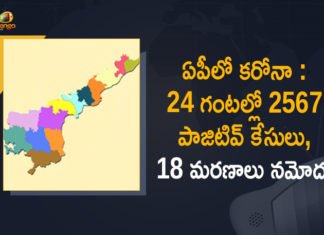 Andhra Pradesh, Andhra Pradesh COVID-19 Daily Bulletin, Andhra Pradesh Department of Health, ap coronavirus cases today, ap coronavirus cases total, ap coronavirus updates district wise, AP COVID 19 Cases, AP Total Positive Cases, COVID-19, COVID-19 Daily Bulletin, Total Corona Cases In AP,mango news