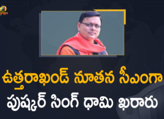 BJP Latest News, Mango News, New Uttarakhand CM, Pushkar Singh Dhami, Pushkar Singh Dhami Elected As New Uttarakhand CM, Pushkar Singh Dhami Elected As New Uttarakhand CM After Tirath Singh Rawat’s Exit, Tirath Singh Rawat, Tirath Singh Rawat Resigns, Uttarakhand, Uttarakhand BJP meeting, Uttarakhand Chief Minister, Uttarakhand Chief Minister Resigns, Uttarakhand Chief Minister Tirath Singh Rawat, Uttarakhand CM Tirath Singh Rawat resigns