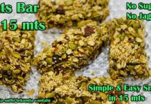 energy bars,instant energy bars,crispy and crunchy oats bar,oats bar,granola bars,granola,protein bars,oatmeal bars,pumpkin seeds bar,pumpink seeds with oats,healthy dates bar,instant snack in 15 mts,snack with oats,oats snacks in telugu,oats snacks recipes in telugu,sootiga suthi lekunda vantalu,healhty snacks,snacks in telugu,energy bars recipe,how to make energy bars,energy bars homemade,#trending,#cookingtrending,#yummyrecipes,homemade energy bars