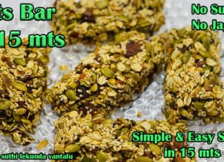 energy bars,instant energy bars,crispy and crunchy oats bar,oats bar,granola bars,granola,protein bars,oatmeal bars,pumpkin seeds bar,pumpink seeds with oats,healthy dates bar,instant snack in 15 mts,snack with oats,oats snacks in telugu,oats snacks recipes in telugu,sootiga suthi lekunda vantalu,healhty snacks,snacks in telugu,energy bars recipe,how to make energy bars,energy bars homemade,#trending,#cookingtrending,#yummyrecipes,homemade energy bars