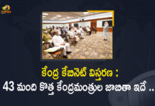 Cabinet Expansion, List of 43 New Ministers, Mango News, Modi Cabinet expansion, Modi Cabinet Expansion 2021, Modi cabinet full list of 43 ministers, Modi cabinet rejig:, Modi govt cabinet expansion, PM Modi cabinet reshuffle, PM Modi cabinet reshuffle LIVE updates, Prime Minister Narendra Modi, Union Cabinet, Union Cabinet Expansaion, Union Cabinet Expansaion: List of 43 New Ministers, Union Cabinet Expansion, Union Cabinet Expansion Today, Union Cabinet reshuffle