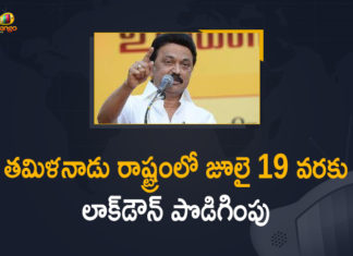 COVID scare, Government of Tamil Nadu, Mango News, Tamil Nadu Coronavirus News, Tamil Nadu government extends lockdown, Tamil Nadu Govt, Tamil Nadu Govt Extends Lockdown, Tamil Nadu Govt Extends Lockdown Till July 19, Tamil Nadu Lockdown, Tamil Nadu Lockdown 2021, tamil nadu lockdown extended, Tamil Nadu Lockdown Guidelines, Tamil Nadu Lockdown Live Updates, Tamil Nadu Lockdown Updates