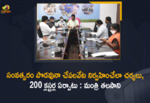 200 clusters to export Telangana fish, Be cautious on fish seed purchase, Fisheries Department Officials, Mango News, Minister Srinivas Yadav Held Review Meeting with Fisheries Department, Minister Srinivas Yadav Held Review Meeting with Fisheries Department Officials, Minister Srinivas Yadav Review Meeting, Minister Talasani Srinivas Yadav, Minister Talasani Srinivas Yadav Review Meeting on Fisheries Department, Review Meeting with Fisheries Department Officials, State plans to market export fish with private partners, Telangana Fisheries Department, Telangana Fisheries Department News