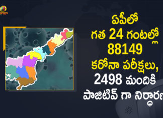 Andhra Pradesh, Andhra Pradesh COVID-19 Daily Bulletin, Andhra Pradesh Department of Health, ap coronavirus cases today, ap coronavirus cases total, ap coronavirus updates district wise, AP COVID 19 Cases, AP Total Positive Cases, COVID-19, COVID-19 Daily Bulletin, Total Corona Cases In AP,mango news