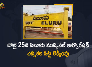 2021 Eluru Municipal Corporation election, Andhra Pradesh, AP High Court On Eluru Municipal Corporation Counting, AP SEC Issued Orders to Count Votes of Eluru Municipal Corporation Election, AP SEC Issued Orders to Count Votes of Eluru Municipal Corporation Election on July 25th, Eluru Municipal Corporation, Eluru Municipal Corporation Election, Eluru Municipal Corporation elections, Eluru Municipal Corporation elections counting, Mango News, SEC issues orders for counting of Eluru Municipal Elections