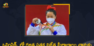 CM KCR, CM KCR and CM YS Jagan has Congratulated Mirabai Chanu for Winning Silver Medal, CM KCR and CM YS Jagan has Congratulated Mirabai Chanu for Winning Silver Medal in Olympics, CM YS Jagan, Mango News, Mirabai Chanu, Mirabai Chanu becomes 1st Indian weightlifter, Mirabai Chanu creates history, Mirabai Chanu for Winning Silver Medal in Olympics, Mirabai Chanu wins silver in 49kg, Olympics, Olympics 2021, Tokyo Olympics, Tokyo Olympics 2020, Weightlifter Mirabai Chanu Wins Silver, Weightlifter Mirabai Chanu wins silver medal