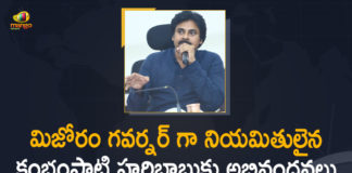 Pawan Kalyan Congratulated AP BJP Leader Kambhampati Haribabu, 8 states get new Governors, Bandaru Dattatreya, Centre appoints new governors to 8 states, Eight states get new governors, Kambhampati Hari Babu as Governor of Mizoram, New Governors Appointed for 8 States, New Governors appointed in 8 states, President Appoints 8 New Governors For These States, President appoints new Governors for 8 states, President Kovind appoints new Governors, President Kovind appoints new Governors for 8 states, President of India appoints new Governors, President Ram Nath Kovind Appoints 8 New Governors For Indian States