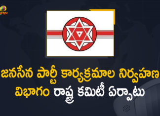 Jana Sena chief Pawan Kalyan, Janasena Party, Janasena Party Latest News, Janasena Party Programs Management Department, Mango News, Organizational Committees for JanaSena Party Telangana, pawan kalyan, Pawan Kalyan Appointed State, Pawan Kalyan Appointed State Committee for Janasena Party, Pawan Kalyan Appointed State Committee for Janasena Party Programs Management Department, Pawan Kalyan Janasena Party, Pawan Kalyan Latest News, State Committee for Janasena Party