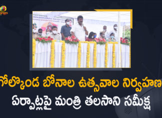 All Arrangements done for Golkonda Bonalu Celebrations, Arrangements of Golkonda Bonalu, Golkonda Bonalu, Golkonda Bonalu Arrangements, Hyderabad, Mango News, Minister Talasani Srinivas Yadav, Minister Talasani Srinivas Yadav held Review Meeting on Arrangements of Golkonda Bonalu, Minister Talasani Srinivas Yadav Review Meeting, Preparations for Bonalu festival begin in Hyderabad, Preparations in full swing for Golkonda Bonalu, talasani srinivas yadav