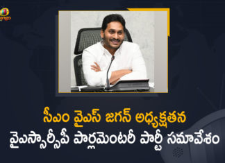 CM YS Jagan To held YSRCP Parliamentary Party Meeting, CM YS Jagan To held YSRCP Parliamentary Party Meeting Tomorrow, Jagan Mohan Reddy, Mango News, YS Jagan To held YSRCP Parliamentary Party Meeting, YSRCP Parliamentary Party Meeting, YSRCP Parliamentary Party Meeting 2021, YSRCP Parliamentary Party Meeting July 15th 2021, YSRCP parliamentary party meeting to be held today, YSRCP President YS Jagan in Parliamentary party meeting