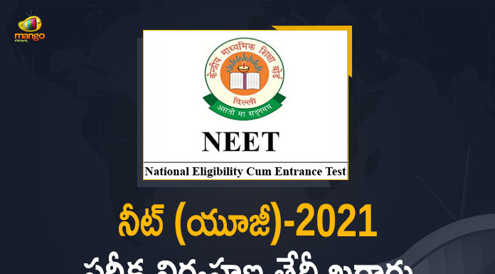 దేశవ్యాప్తంగా సెప్టెంబర్ 12న నీట్ (యూజీ)-2021 పరీక్ష నిర్వహణ Mango News, NEET 2021, NEET 2021 Latest News, NEET UG, NEET UG 2021, NEET UG 2021 Entrance Exam, NEET UG 2021 Entrance Exam Date, NEET UG 2021 Entrance Exam News, NEET UG 2021 Entrance Exam will be held on 12th September, NEET UG 2021 exam, NEET UG 2021 exam date, NEET UG 2021 exam date announced, NTA NEET 2021, NTA NEET 2021 entrance exam