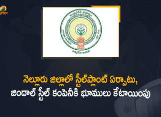 860 acres allotted to JSPL for setting up integrated steel plant, Andhra allots 860 acres to Jindal Steel, Andhra Government Allots Land For Op Jindal, Andhra govt allots 860 acres of land in Nellore to Jindal Steel, Andhra Pradesh allots 860 acres land in Nellore, AP Govt Allocated 860 Acre Land to Jindal Steel Andhra Ltd, AP Govt Allocated 860 Acre Land to Jindal Steel Andhra Ltd to Establishment of Steel Plant at Nellore, Jindal Steel Andhra Ltd, Jindal Steel to set up steel plant in Nellore district, Mango News, Steel Plant at Nellore