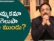 Conviction Or Conquest,Motivational Videos,Personality Development,Yandamoori Veerendranath,conviction,conviction meaning,conquest,conquest meaning,how to be successful,how to be successful in life,how to be successful in life telugu,how to be successful telugu,how to be positive in life,how to be positive,positive thinking in telugu,positive thinking tips in telugu,yandamoori veerendranath videos,yandamoori latest,yandamuri veerendranath videos,yandamuri