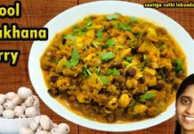 ఫూల్ మఖానా కర్రీ తయారీచేసుకోవడం ఎలా? Phool makhana curry,phool makhana tomato curry,lotus seeds curry,phool makhana recipe,phool makhana recipes in telugu,phool makhana recipes for babies,phool makhana,phool makhana benefits,phool makhana ke fayde,lotus seeds recipe,today trending,trending now,easy recipes,sootiga suthi lekunda vantalu,#trending,#makhana,#phoolmakhana,#lotusseeds,#cookingtrending,#yummyrecipes,creamy phool makhana curry,phool makhana curry recipe,phool makhani curry,makhana curry
