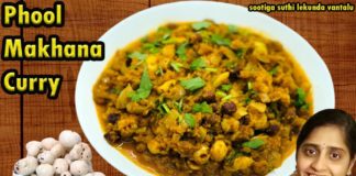 Phool makhana curry,phool makhana tomato curry,lotus seeds curry,phool makhana recipe,phool makhana recipes in telugu,phool makhana recipes for babies,phool makhana,phool makhana benefits,phool makhana ke fayde,lotus seeds recipe,today trending,trending now,easy recipes,sootiga suthi lekunda vantalu,#trending,#makhana,#phoolmakhana,#lotusseeds,#cookingtrending,#yummyrecipes,creamy phool makhana curry,phool makhana curry recipe,phool makhani curry,makhana curry