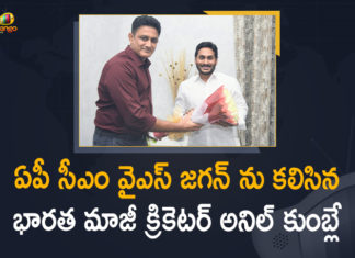 Andhra CM YS Jagan, anil kumble, Anil Kumble Meets Andhra CM, Anil Kumble Meets AP CM YS Jagan, Anil kumble Meets YS Jagan, Anil Kumble urges CM Jagan to develop sports in Andhra, Cricket Legend Anil Kumble Meets Andhra CM, Former Cricketer Anil Kumble Meets AP CM YS Jagan, Former cricketer Anil Kumble meets Chief Minister Jagan, Mango News, Team India former captain Anil Kumble, Team India Former Cricketer Anil Kumble, Team India Former Cricketer Anil Kumble Meets AP CM, Team India Former Cricketer Anil Kumble Meets AP CM YS Jagan, YS Jagan