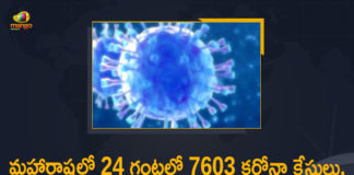 Corona Positive Cases in Maharashtra, Corona Positive Cases In Maharashtra, Maharashtra, Maharashtra , Maharashtra Corona, Maharashtra Corona Cases, Maharashtra Corona Deaths, Maharashtra Corona Positive Cases, Maharashtra Coronavirus, Maharashtra Coronavirus Positive Cases, Maharashtra Coronavirus Updates, Maharashtra COVID 19,mango news