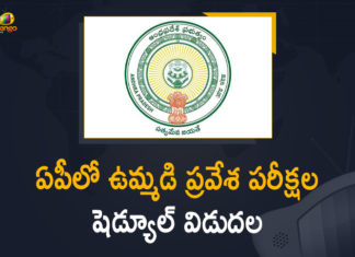 AP Common Entrance Exams, AP Common Entrance Exams Dates, AP Common Entrance Exams Dates Released, AP EAP CET ICET and Other Common Entrance Exams Dates, AP EAP CET ICET and Other Common Entrance Exams Dates Released, AP ICET 2021, AP ICET 2021 Exam Dates, AP ICET Exam Dates, AP ICET Exam Dates 2021, AP releases schedule for entrance tests, APICET 2021 Exam, APICET 2021 Exam Date, Mango News