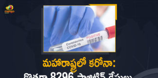 Corona Positive Cases in Maharashtra, Corona Positive Cases In Maharashtra, Maharashtra, Maharashtra , Maharashtra Corona, Maharashtra Corona Cases, Maharashtra Corona Deaths, Maharashtra Corona Positive Cases, Maharashtra Coronavirus, Maharashtra Coronavirus Positive Cases, Maharashtra Coronavirus Updates, Maharashtra COVID 19,mango news