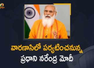 Mango News, Multiple Development Projects, PM inaugurate public projects, PM Modi to inaugurate development works, PM Modi to visit Varanasi, PM Modi to visit Varanasi today, PM Modi Varanasi Visit, PM Modi Will Visit Varanasi to Inaugurate Multiple Development Projects, PM Modi Will Visit Varanasi Tomorrow, PM Modi Will Visit Varanasi Tomorrow to Inaugurate Multiple Development Projects, PM Narendra Modi to visit Varanasi, PM To Inaugurate Multiple Development Projects In Varanasi