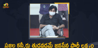 JanaSena Party Chief, JanaSena Party Chief Pawan Kalyan, JanaSena Party Chief Pawan Kalyan Full Speech, JanaSena Party Chief Pawan Kalyan Speech at Party Office, JanaSena Party Chief Pawan Kalyan Speech at Party Office in Mangalagiri, JanaSena Party Political Affairs Committee, Mangalagiri, Mango News, pawan kalyan, Pawan Kalyan Grand Entry at JanaSena Party Office, Pawan Kalyan Speech at Party Office, Pawan Kalyan Speech at Party Office in Mangalagiri