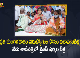 Hunger Strike Of YS Sharmila, Hunger Strike Of YS Sharmila In Telangana, Mango News, Nirudyoga Nirahara Deeksha, Wanaparthy, YS Sharmila Conducting Nirudyoga Nirahara Deeksha, YS Sharmila Hunger Strike, YS Sharmila Hunger Strike In Telanganan, YS Sharmila Nirudyoga Nirahara Deeksha, YSRTP Chief YS Sharmila, YSRTP Chief YS Sharmila Conducting Nirudyoga Nirahara Deeksha, YSRTP Chief YS Sharmila Conducting Nirudyoga Nirahara Deeksha at Tadipatri Village