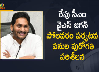 AP CM Inspects Polavaram Project Works, AP CM YS Jagan To Visit Polavaram Project, AP CM YS Jagan To Visit Polavaram Project Tomorrow, CM YS Jagan Mohan Reddy to visit Polavaram, Jagan to visit Polavaram project, Jagan to visit Polavaram project site tomorrow, Mango News, Polavaram Project, Polavaram Project Works, YS Jagan Inspects Polavaram Project Works Today, YS Jagan To Visit Polavaram Project