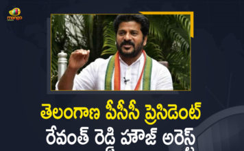 Hyderabad, Mango News, PCC Chief Revanth Reddy House Arrest, Revanth Reddy house arrest, Revanth Reddy placed in house arrest, Revanth Reddy placed under house arrest, Revanth Reddy Placed Under Preventive Custody, Telangana Congress leaders in house arrest, Telangana PCC Chief Revanth Reddy, Telangana PCC Chief Revanth Reddy Placed Under Preventive Custody, TPCC Chief A Revanth Reddy, TPCC chief Revanth Reddy placed in house arrest, TPCC Chief Revanth Reddy placed under house arrest