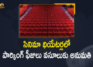 Govt Gives Permission to Collect Parking Fee, Mango News, Permission to Collect Parking Fee at Stand Alone Cinema Theaters, Single screens allowed to collect parking fee, Single screens allowed to collect parking fee in Telangana, Standalone theatres allowed to collect parking fee, telangana, Telangana Govt, Telangana govt allows single-screen theatres to collect parking fees, Telangana Govt Gives Permission to Collect Parking Fee, Telangana Govt Gives Permission to Collect Parking Fee at Stand Alone Cinema Theaters