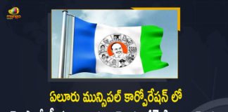 2021 Eluru Municipal Corporation election, Andhra, Andhra’s Eluru municipal corporation poll counting, Eluru Municipal Corporation elections, Eluru Municipal Corporation elections counting, Eluru Municipal Election Results, Eluru Municipal Election Results 2021, Mango News, YSRCP Wins 47 Divisions in Eluru, YSRCP Wins 47 Divisions in Eluru Municipal Corporation Elections, YSRCP wins Eluru Municipal Corporation elections