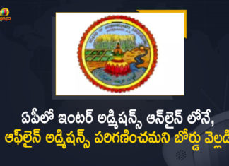 AP Inter Admission 2021, AP Inter Admission Process, AP Inter Admission Process 2021, AP Inter Admission Process only in Online, AP Inter Board Announces to Conduct Intermediate Admission, AP Inter Board Announces to Conduct Intermediate Admission Process, AP Inter Board Announces to Conduct Intermediate Admission Process only in Online, AP Inter Board Intermediate Admission, AP Intermediate Admissions 2021, Inter admission in online, Inter admission in online mode, Mango News
