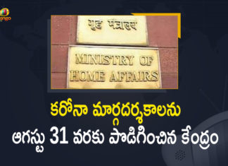 Centre extends Covid containment guidelines, Centre Extends COVID Guidelines For States, Centre Extends COVID-19 Guidelines, Centre Extends COVID-19 Guidelines For States, Centre extends Covid-19 guidelines till August 31, COVID-19 Guidelines, Mango News, MHA Press Releases, Ministry of Home Affairs
