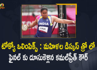 India’s Kamalpreet Kaur enters Women’s Discus Throw Final, Kamalpreet Kaur, Kamalpreet Kaur Enters into Women’s Discus, Kamalpreet Kaur Enters into Women’s Discus Throw Final, KamalPreet Kaur enters women’s discuss throw, Mango News, Olympics, Tokyo Olympics, Tokyo Olympics 2020, Tokyo Olympics 2020 Day 8 Live Updates, tokyo olympics 2021, Tokyo Olympics 2021 Live Updates, Tokyo Olympics Live Updates, Tokyo Olympics News, Tokyo Olympics Updates