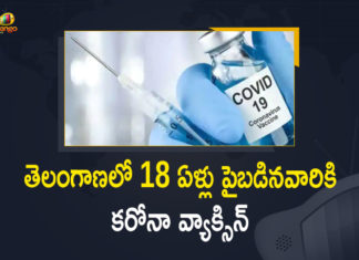 Corona Vaccination Drive, Corona Vaccination Programme, covid 19 vaccine, Covid Vaccination, Covid vaccine for all above 18 yrs, Covid-19 Vaccination Drive, COVID-19 Vaccination Drive At GCVCs For 18+, Government COVID-19 vaccination centres, Mango News, Telangana Government, Telangana Government Begins COVID-19 Vaccination Drive, Telangana Government Begins COVID-19 Vaccination Drive At GCVCs For 18+ From Today, Telangana Health Department, Vaccine Distribution