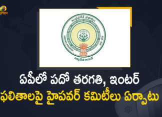 Andhra Pradesh Board Result, Andhra Pradesh SSC Result, AP Govt Appointed High Power Committees to Decide Guidelines for Tenth, AP High Power Committees, AP High Power Committees to Decide Guidelines for Tenth Inter Results, AP Results 2021 Date, AP SSC Inter Exams 2021, AP Tenth Inter Results, High Power Committees, High Power Committees to Decide Guidelines for Tenth Inter Results, Mango News, Tenth Inter Results In AP