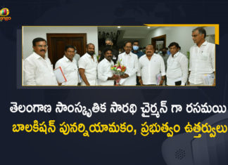 Chairman of Telangana Samskruthika Sarathi, Manakonduru MLA Rasamayi Balakishan, Mango News, MLA Rasamayi Balakishan, Rasamayi Balakishan, Rasamayi Balakishan Appointed as Telangana Samskruthika Sarathi Chairman, Rasamayi Balakishan as Chairman of Telangana Samskruthika Sarathi, Telangana Govt, Telangana Govt Appointed Rasamayi Balakishan as Chairman of Telangana Samskruthika Sarathi, Telangana Samskruthika Sarathi, Telangana Samskruthika Sarathi appoints MLA Rasamayi, Telangana Samskruthika Sarathi Chairman