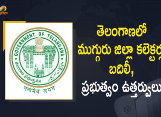 Telangana: Khammam, Karimnagar, Mahabubabad Collectors Transferred