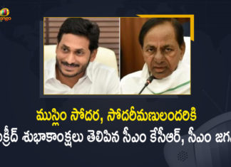 bakrid, Bakrid 2021, Bakrid celebration, Bakrid Greetings to the Muslim Community, CM Jagan Conveyed Bakrid Greetings to the Muslim Community, CM KCR CM Jagan Conveyed Bakrid Greetings to the Muslim Community, CM KCR Conveyed Bakrid Greetings to the Muslim Community, Eid al-Adha 2021, Mango News, qurbani, special guidelines for the Bakrid celebrations, Telangana Bakrid Celebration, Telangana Bakrid Celebration 2021
