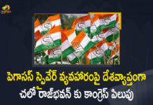 పెగాసస్ స్పైవేర్ వ్యవహారంపై దేశవ్యాప్తంగా చలో రాజ్భవన్ కు కాంగ్రెస్ పిలుపు Chalo Rajbhavan March, Chalo Rajbhavan March to Demand Probe in Pegasus Spyware Issue, Congress demands probe into Pegasus spyware, Congress demands probe into Pegasus spyware issue, Congress Leaders, Congress Leaders will held Chalo Rajbhavan March, Congress Leaders will held Chalo Rajbhavan March to Demand Probe, Congress Leaders will held Chalo Rajbhavan March to Demand Probe in Pegasus Spyware Issue, Mango News, Pegasus, Pegasus Spyware, Pegasus Spyware Issue, Report on Pegasus project, Spy in hand