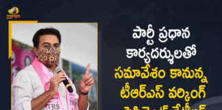 KTR, KTR Meeting with Party General Secretaries, KTR to direct on state political scenario, KTR to direct TRS general secretaries on state political scenario, KTR to Held Meeting with Party General Secretaries, Mango News, TRS general secretaries, TRS general secretaries meet, TRS general secretaries meet today, TRS Working President KTR, TRS Working President KTR to Held Meeting with Party General Secretaries, TRS Working President KTR to Held Meeting with Party General Secretaries Today