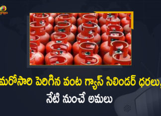 Cooking gas prices hiked, Cooking gas prices hiked by over Rs 25, cylinders to cost more, Domestic LPG Cylinder Price Hiked by Rs 25.50, Domestic LPG Cylinder Price Increased, Domestic LPG Cylinder Price Increased by Rs 25.50, LPG cylinder prices increased, LPG cylinders to be dearer by Rs 25.50 from today, LPG Price Hiked By Rs 25 Per Cylinder With Effect, LPG prices hiked, LPG prices hiked again, Mango News, Price of domestic LPG cylinder with subsidy hiked