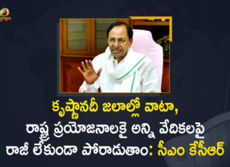 AP-TS Water Disputes, CM KCR Says Govt would Fight at All the Fora Without Any Compromise on the Krishna Waters, CM KCR vows to fight for Krishna water share, KCR Says Govt would Fight at All the Fora Without Any Compromise on the Krishna Waters, Krishna Water Disputes Tribunal, Krishna Waters, Mango News, Telangana AP Water Disputes, TS to continue struggle for rights in Krishna water, TS will start using 50% water in Krishna, Water Disputes, water disputes between Andhra and Telangana