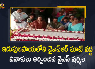 CM YS Jagan, CM YS Jagan Emotional Tweet, CM YS Jagan Emotional Tweet On the Occasion Of His Father YSR Birth Anniversary, Jagan Emotional Tweet On the Occasion Of His Father YSR Birth Anniversary, Mango News, YS Rajasekhara Reddy Birth Anniversary, YSR 72nd Birth Anniversary, YSR Birth Anniversary, YSR Birth Anniversary As Farmers Day, YSR Birth Anniversary Celebrations, YSR Birth Anniversary News, YSR Birth Anniversary Special, YSR Jayanthi 2021