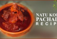 How to Make Natu Kodi Pachadi,Aaha Emi Ruchi,Recipe,Natu Kodi Pachadi,Natu Kodi Pachadi Recipe,Chicken pickle,chicken pickle in Telugu,chicken pickle Recipe,Mango pickle,Andhra chicken pickle,prawn pickle,fish pickle,chicken pachadi,chicken avakaya,Indian andhra Telugu Recipes,Indian Food Recipes,indian food recipes vegetarian,Indian recipes,Indian food recipes in telugu,Cookery shows in telugu,Cookery shows,Food recipes Indian